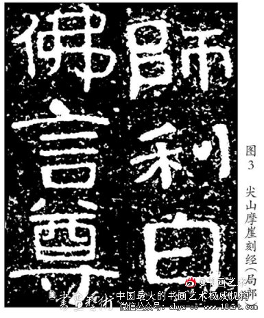 从边缘到中心丨接受美学视角下的四山摩崖刻经 摩崖刻经 《祭侄文稿》 第3张 从边缘到中心丨接受美学视角下的四山摩崖刻经 摩崖刻经 《祭侄文稿》 第3张