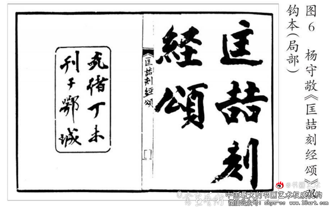 从边缘到中心丨接受美学视角下的四山摩崖刻经 摩崖刻经 《祭侄文稿》 第3张 从边缘到中心丨接受美学视角下的四山摩崖刻经 摩崖刻经 《祭侄文稿》 第3张