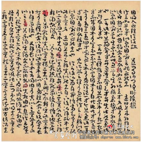 从敦煌写经与房山石经看“抄经体”书法的发展 敦煌书法 第1张 从敦煌写经与房山石经看“抄经体”书法的发展 敦煌书法 第1张