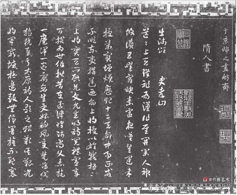 章草演变谱系研究·兼论当代章草创作危机与突围路径 章草创作 第1张 章草演变谱系研究·兼论当代章草创作危机与突围路径 章草创作 第1张