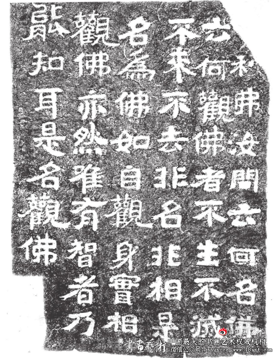 汶上白石水牛山摩崖石刻书法探析 摩崖石刻 石刻书法 第1张 汶上白石水牛山摩崖石刻书法探析 摩崖石刻 石刻书法 第1张
