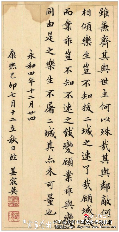 清代小楷对当代小楷创作的启示 清代小楷 当代小楷 第1张 清代小楷对当代小楷创作的启示 清代小楷 当代小楷 第1张