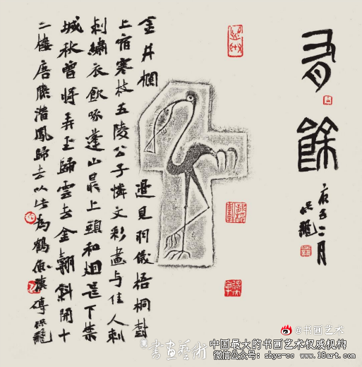 平保龙丨楷书创作雅正之道与生机之求 平保龙 第1张 平保龙丨楷书创作雅正之道与生机之求 平保龙 第1张