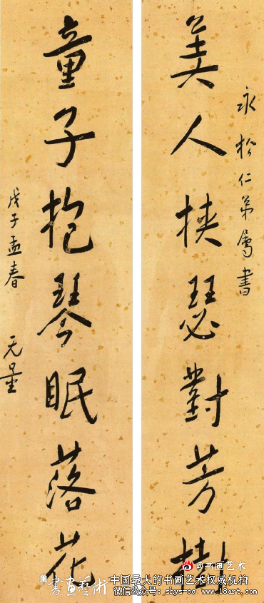 一片清机出自然丨谢无量行书美人童子联 谢无量 第1张 一片清机出自然丨谢无量行书美人童子联 谢无量 第1张