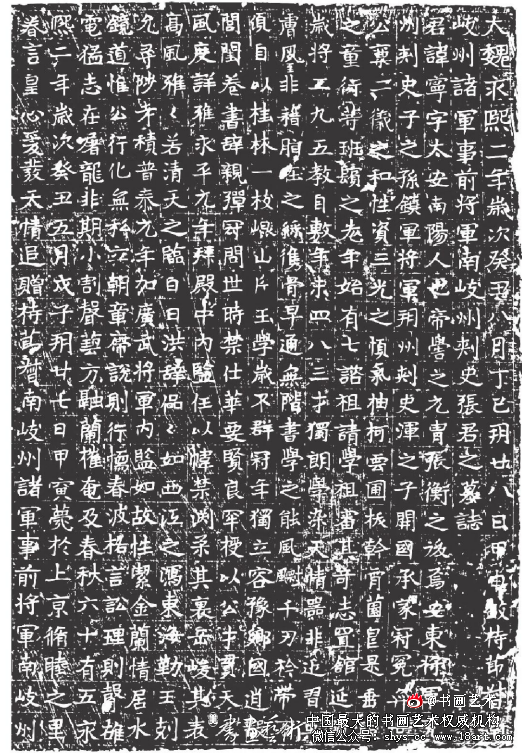 从北魏出土墓志窥探北魏时期寒门子弟的升迁 北魏墓志 寇猛墓志 第2张 从北魏出土墓志窥探北魏时期寒门子弟的升迁 北魏墓志 寇猛墓志 第2张