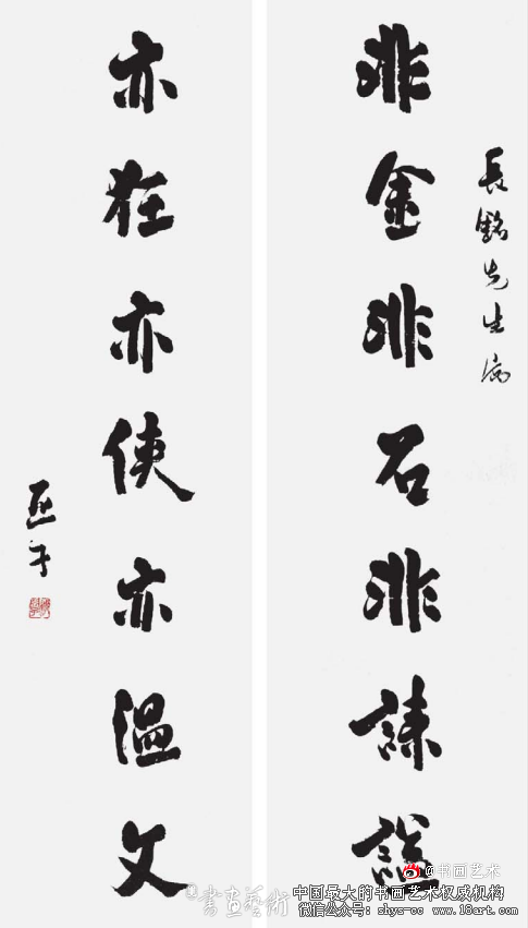 书有文气 倜傥不羁丨柳亚子行书非金亦狂联 柳亚子 第1张 书有文气 倜傥不羁丨柳亚子行书非金亦狂联 柳亚子 第1张