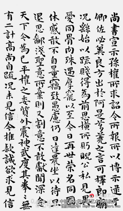 试论明代中期锺繇书风在吴门地区的流行 锺繇 祝允明 王宠 第3张 试论明代中期锺繇书风在吴门地区的流行 锺繇 祝允明 王宠 第3张