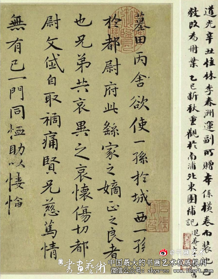 试论明代中期锺繇书风在吴门地区的流行 锺繇 祝允明 王宠 第1张 试论明代中期锺繇书风在吴门地区的流行 锺繇 祝允明 王宠 第1张