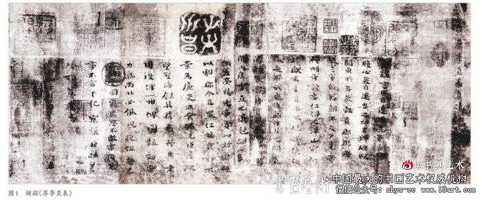 试论明代中期锺繇书风在吴门地区的流行 锺繇 祝允明 王宠 第2张 试论明代中期锺繇书风在吴门地区的流行 锺繇 祝允明 王宠 第2张