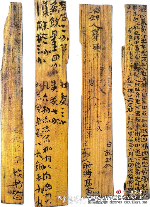 武威简牍中的社会风貌及其书法艺术 武威简牍 书法艺术 第1张 武威简牍中的社会风貌及其书法艺术 武威简牍 书法艺术 第1张