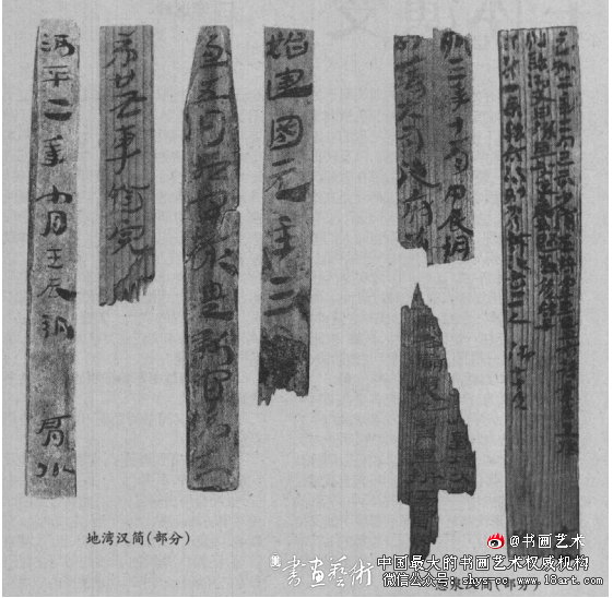 甘肃简牍整理研究及保护现状概述 甘肃简牍 第1张 甘肃简牍整理研究及保护现状概述 甘肃简牍 第1张