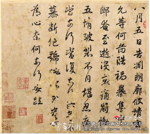 探赜“新体”字形结构变革下的西域文书 中原书风 西域文书 第1张 探赜“新体”字形结构变革下的西域文书 中原书风 西域文书 第1张