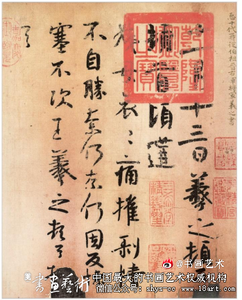 探赜“新体”字形结构变革下的西域文书 中原书风 西域文书 第4张 探赜“新体”字形结构变革下的西域文书 中原书风 西域文书 第4张