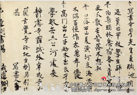 探赜“新体”字形结构变革下的西域文书 中原书风 西域文书 第5张 探赜“新体”字形结构变革下的西域文书 中原书风 西域文书 第5张