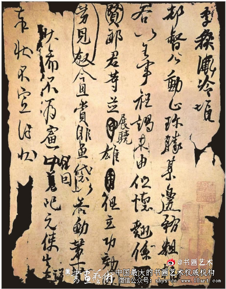 探赜“新体”字形结构变革下的西域文书 中原书风 西域文书 第8张 探赜“新体”字形结构变革下的西域文书 中原书风 西域文书 第8张