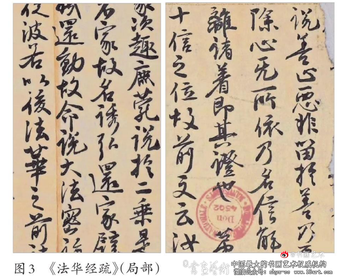 论敦煌写经的书法审美流变及当代意义 中国书法史 敦煌写经 第3张 论敦煌写经的书法审美流变及当代意义 中国书法史 敦煌写经 第3张