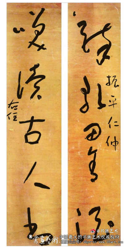 有真气 有逸气 有豪气 丨于右任草书醉歌笑读联 于右任 标准草书 第1张 有真气 有逸气 有豪气 丨于右任草书醉歌笑读联 于右任 标准草书 第1张