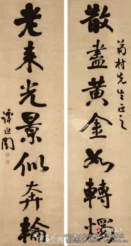 宁涩毋滑 宁拙毋俗 ——谭延闿行书散尽老来联 谭延闿 谭延闿行书 第1张 宁涩毋滑 宁拙毋俗 ——谭延闿行书散尽老来联 谭延闿 谭延闿行书 第1张