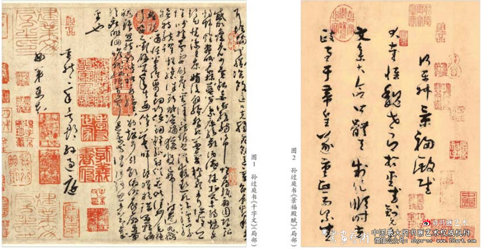 从唐人为何低评孙过庭书法谈起 中国书法史 《书谱》 第1张 从唐人为何低评孙过庭书法谈起 中国书法史 《书谱》 第1张