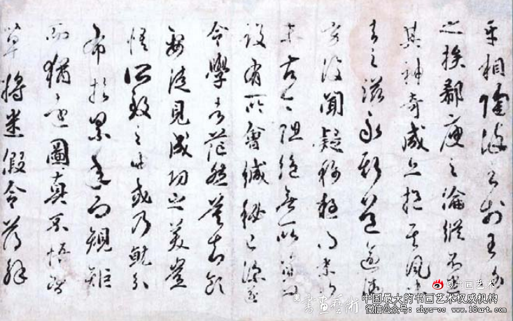从唐人为何低评孙过庭书法谈起 中国书法史 《书谱》 第2张 从唐人为何低评孙过庭书法谈起 中国书法史 《书谱》 第2张