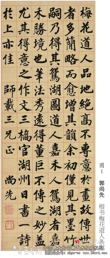 郭尚先与《芳坚馆题跋》中的书法审美观郄视 中国书法 郭尚先 第1张 郭尚先与《芳坚馆题跋》中的书法审美观郄视 中国书法 郭尚先 第1张