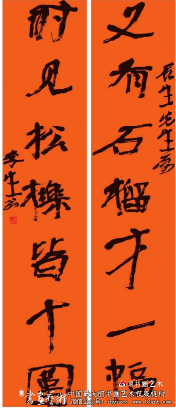 峻健开豁 生动出奇丨徐生翁行书又有时见联 徐生翁行书 第1张 峻健开豁 生动出奇丨徐生翁行书又有时见联 徐生翁行书 第1张