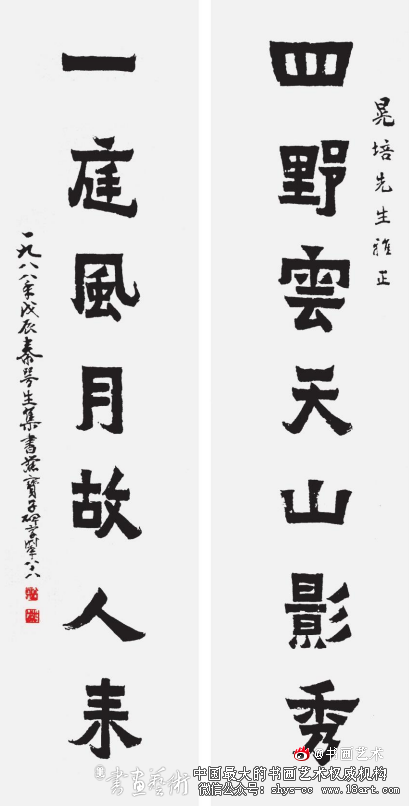 秦咢生书学思想中的朴学精神探赜 秦咢生 第1张 秦咢生书学思想中的朴学精神探赜 秦咢生 第1张