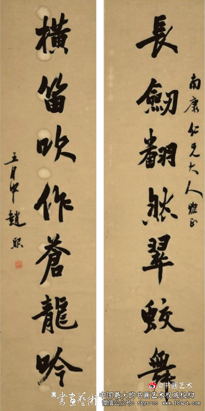 峻险峭丽 挺然秀出 ——赵熙行书长剑横笛联 赵熙 七言对联 第1张 峻险峭丽 挺然秀出 ——赵熙行书长剑横笛联 赵熙 七言对联 第1张