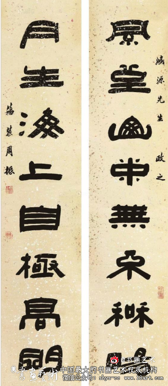 民国周籀农书法篆刻探析 周振 书法篆刻 周籀农 第1张 民国周籀农书法篆刻探析 周振 书法篆刻 周籀农 第1张