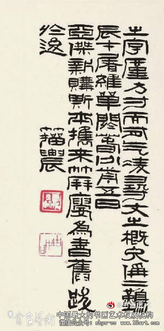 民国周籀农书法篆刻探析 周振 书法篆刻 周籀农 第2张 民国周籀农书法篆刻探析 周振 书法篆刻 周籀农 第2张