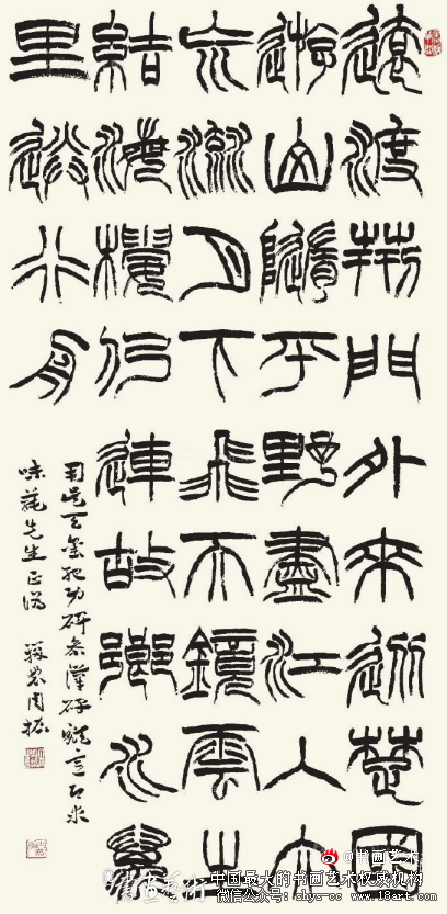 民国周籀农书法篆刻探析 周振 书法篆刻 周籀农 第3张 民国周籀农书法篆刻探析 周振 书法篆刻 周籀农 第3张