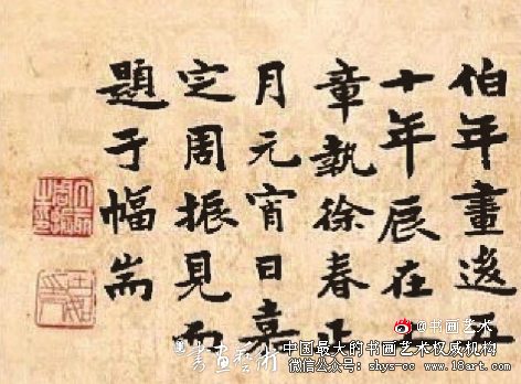 民国周籀农书法篆刻探析 周振 书法篆刻 周籀农 第5张 民国周籀农书法篆刻探析 周振 书法篆刻 周籀农 第5张