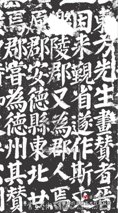 贬评颜真卿书法摭议 颜真卿 欧阳询 褚遂良 第1张 贬评颜真卿书法摭议 颜真卿 欧阳询 褚遂良 第1张