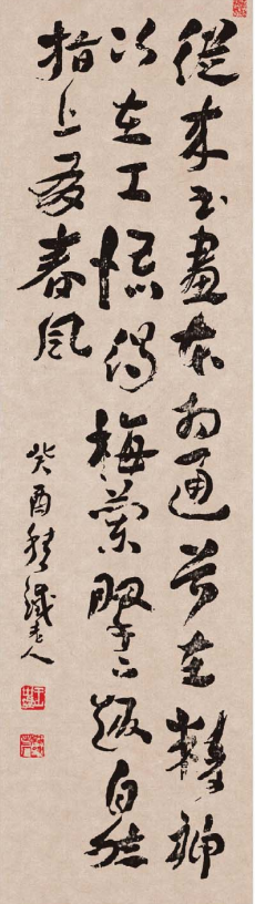 不经意处妙天然 岂在规规点画间丨王世镗章草自作诗轴 王世镗 第1张 不经意处妙天然 岂在规规点画间丨王世镗章草自作诗轴 王世镗 第1张