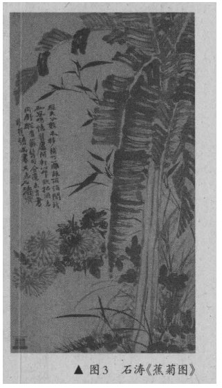 石涛的书画融合实践与理论 石涛 石涛书画 第2张 石涛的书画融合实践与理论 石涛 石涛书画 第2张