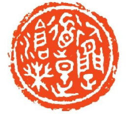 古玺文字印化方法初探 当代篆刻 印章艺术 古玺 第4张 古玺文字印化方法初探 当代篆刻 印章艺术 古玺 第4张