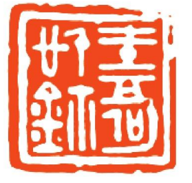 古玺文字印化方法初探 当代篆刻 印章艺术 古玺 第5张 古玺文字印化方法初探 当代篆刻 印章艺术 古玺 第5张