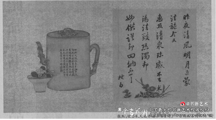 从张照《天瓶斋书画题跋》看其书法美学观 张照 《天瓶斋书画题跋》 第1张 从张照《天瓶斋书画题跋》看其书法美学观 张照 《天瓶斋书画题跋》 第1张