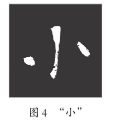 隋《成氏故土孙夫人墓志》补遗 《成氏故土孙夫人墓志》 第4张 隋《成氏故土孙夫人墓志》补遗 《成氏故土孙夫人墓志》 第4张