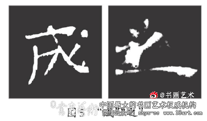 隋《成氏故土孙夫人墓志》补遗 《成氏故土孙夫人墓志》 第5张 隋《成氏故土孙夫人墓志》补遗 《成氏故土孙夫人墓志》 第5张