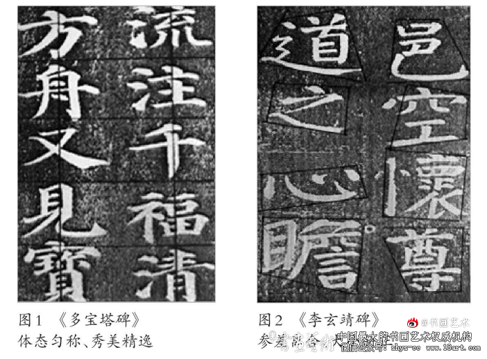 黄宾虹“民学”思想和颜楷书风演变刍议 黄宾虹 颜楷书风 第1张 黄宾虹“民学”思想和颜楷书风演变刍议 黄宾虹 颜楷书风 第1张