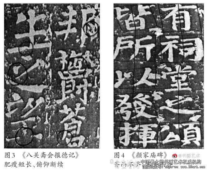 黄宾虹“民学”思想和颜楷书风演变刍议 黄宾虹 颜楷书风 第2张 黄宾虹“民学”思想和颜楷书风演变刍议 黄宾虹 颜楷书风 第2张