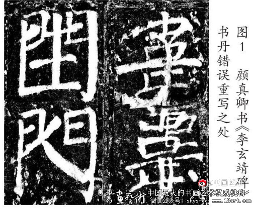 由米芾“修改波撇”说看唐宋之间“铭石书”观之变迁 米芾 铭石书 第1张 由米芾“修改波撇”说看唐宋之间“铭石书”观之变迁 米芾 铭石书 第1张