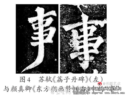 由米芾“修改波撇”说看唐宋之间“铭石书”观之变迁 米芾 铭石书 第1张 由米芾“修改波撇”说看唐宋之间“铭石书”观之变迁 米芾 铭石书 第1张