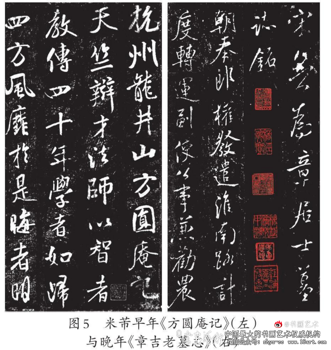 由米芾“修改波撇”说看唐宋之间“铭石书”观之变迁 米芾 铭石书 第2张 由米芾“修改波撇”说看唐宋之间“铭石书”观之变迁 米芾 铭石书 第2张