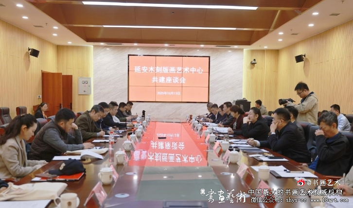 第二届延安木刻版画双年展开幕式在延安举办 木刻版画双年展 第4张 第二届延安木刻版画双年展开幕式在延安举办 木刻版画双年展 第4张