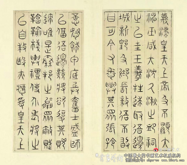 以古为尚——王澍小篆艺术研究 王澍 王澍小篆 第2张 以古为尚——王澍小篆艺术研究 王澍 王澍小篆 第2张