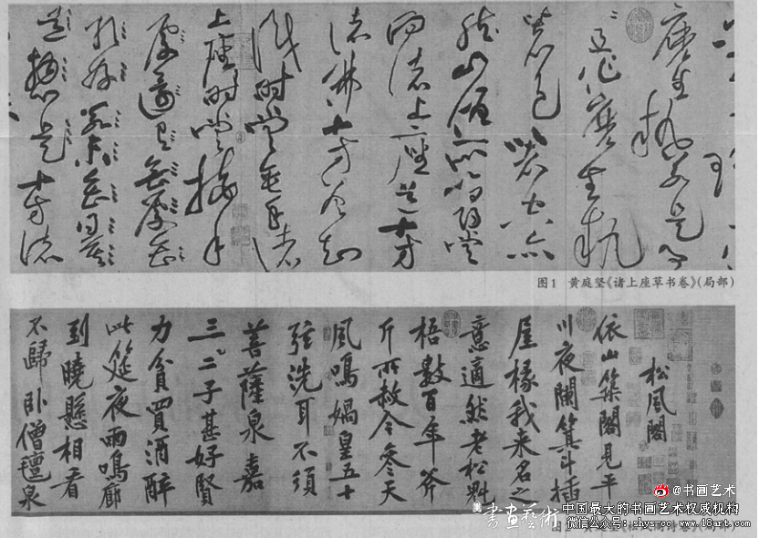 黄庭坚书法艺术中的美学思想 黄庭坚 书法艺术 第1张 黄庭坚书法艺术中的美学思想 黄庭坚 书法艺术 第1张