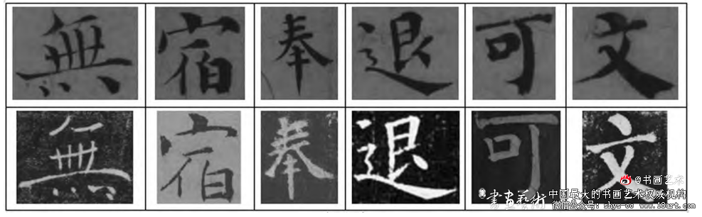 韩琦《信宿帖》师承探究 韩琦 《信宿帖》 第1张 韩琦《信宿帖》师承探究 韩琦 《信宿帖》 第1张