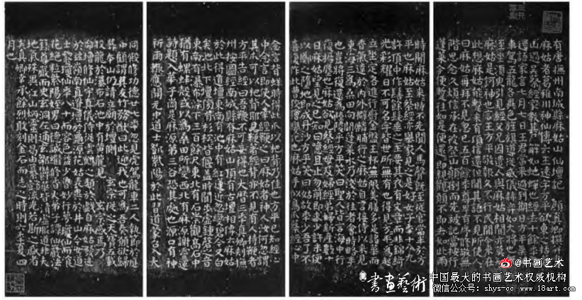 《麻姑仙坛记》与碑帖相融合的书学思想 《麻姑仙坛记》 书法创作 第1张 《麻姑仙坛记》与碑帖相融合的书学思想 《麻姑仙坛记》 书法创作 第1张